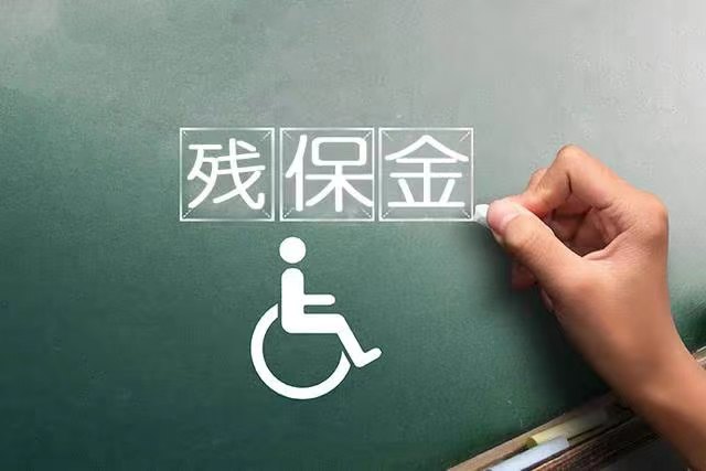 殘疾人勞務外包：打破傳統，開啟新機遇